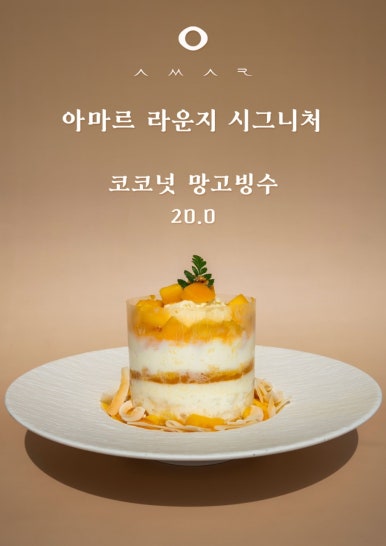 아마르 이미지