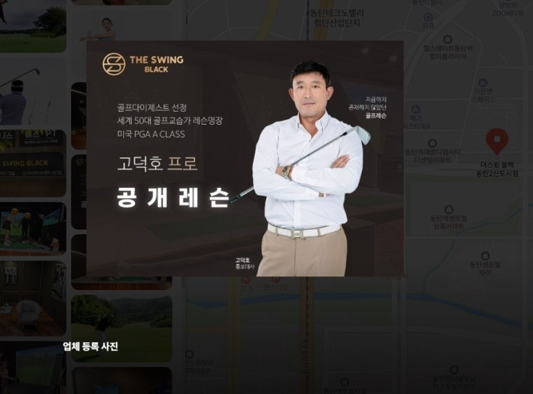더스윙블랙동탄2 이미지