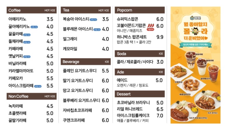 벌툰몽유도원평내호평역점 이미지