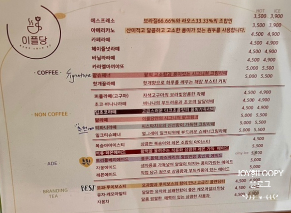 이플당 이미지