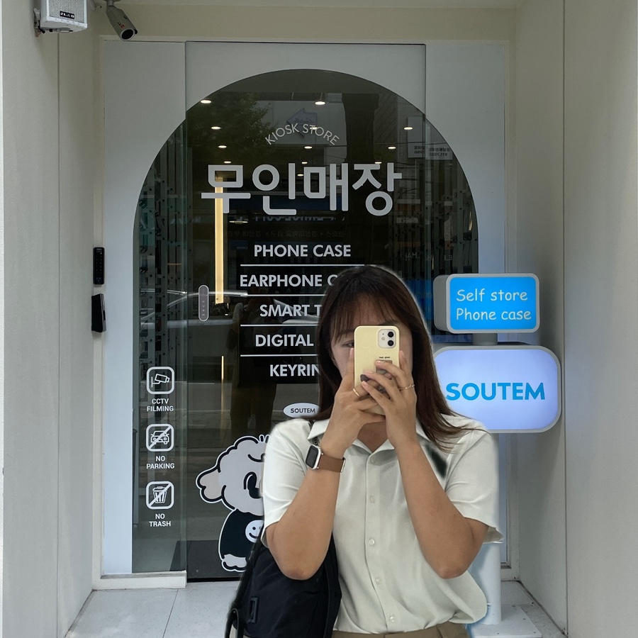 소유템부경대점 이미지