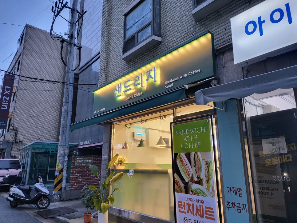 샌드리지 이미지