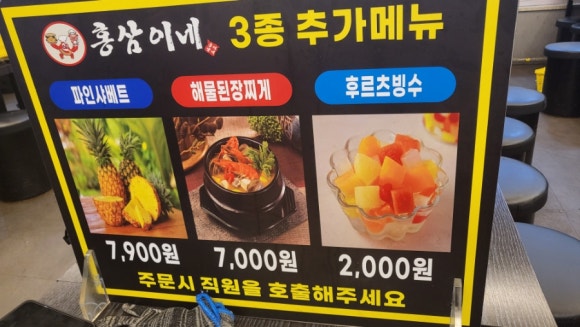 홍삼이네 무한리필 이미지