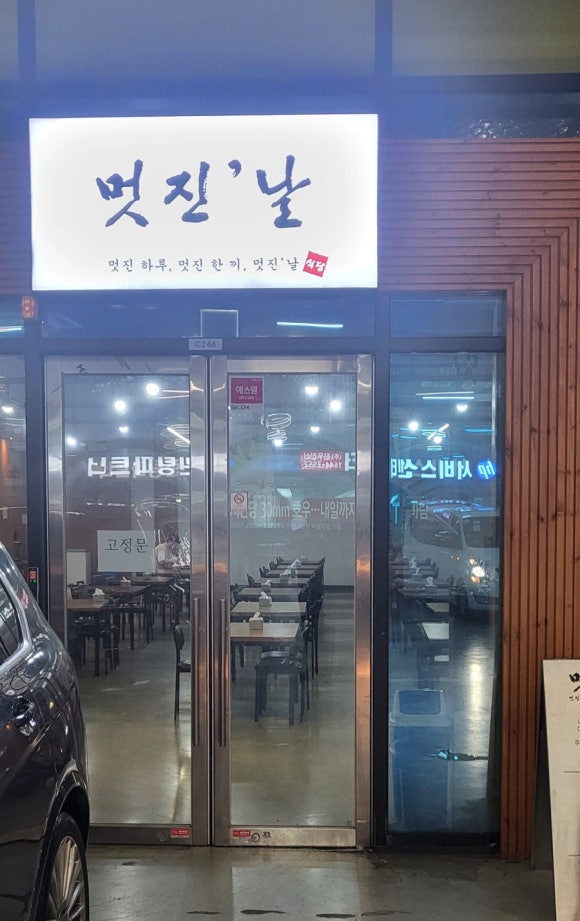 거래처한식뷔페 이미지