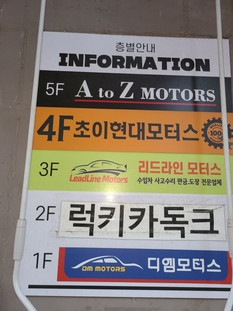 럭키카독크 이미지