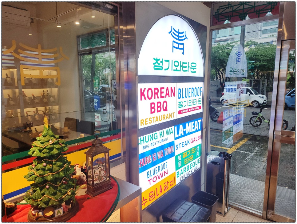 청기와타운 이미지