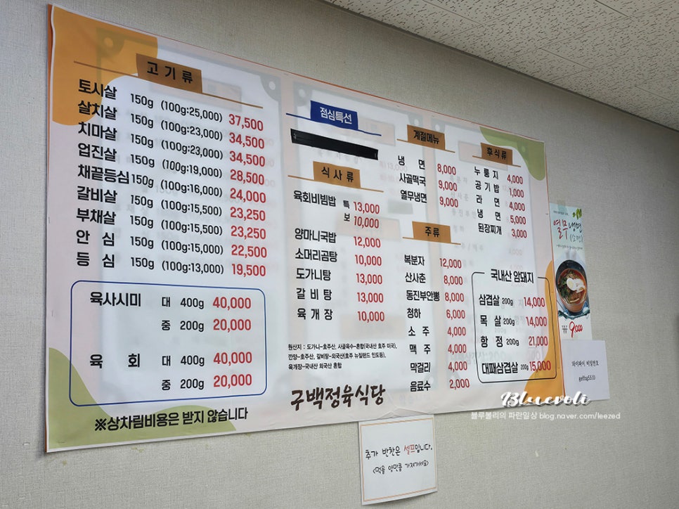 백정육 이미지
