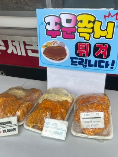 짱돈까스 이미지