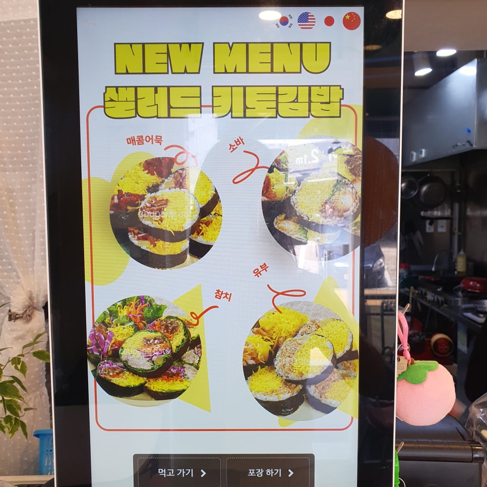 싱싱샐러드 발산점 이미지