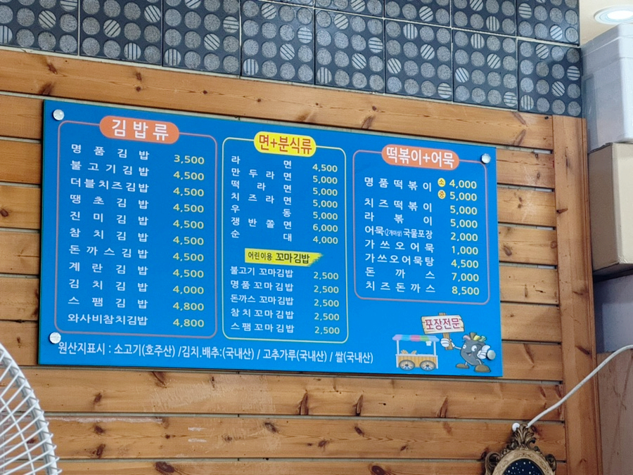 홍연자김밥.떡볶이 이미지