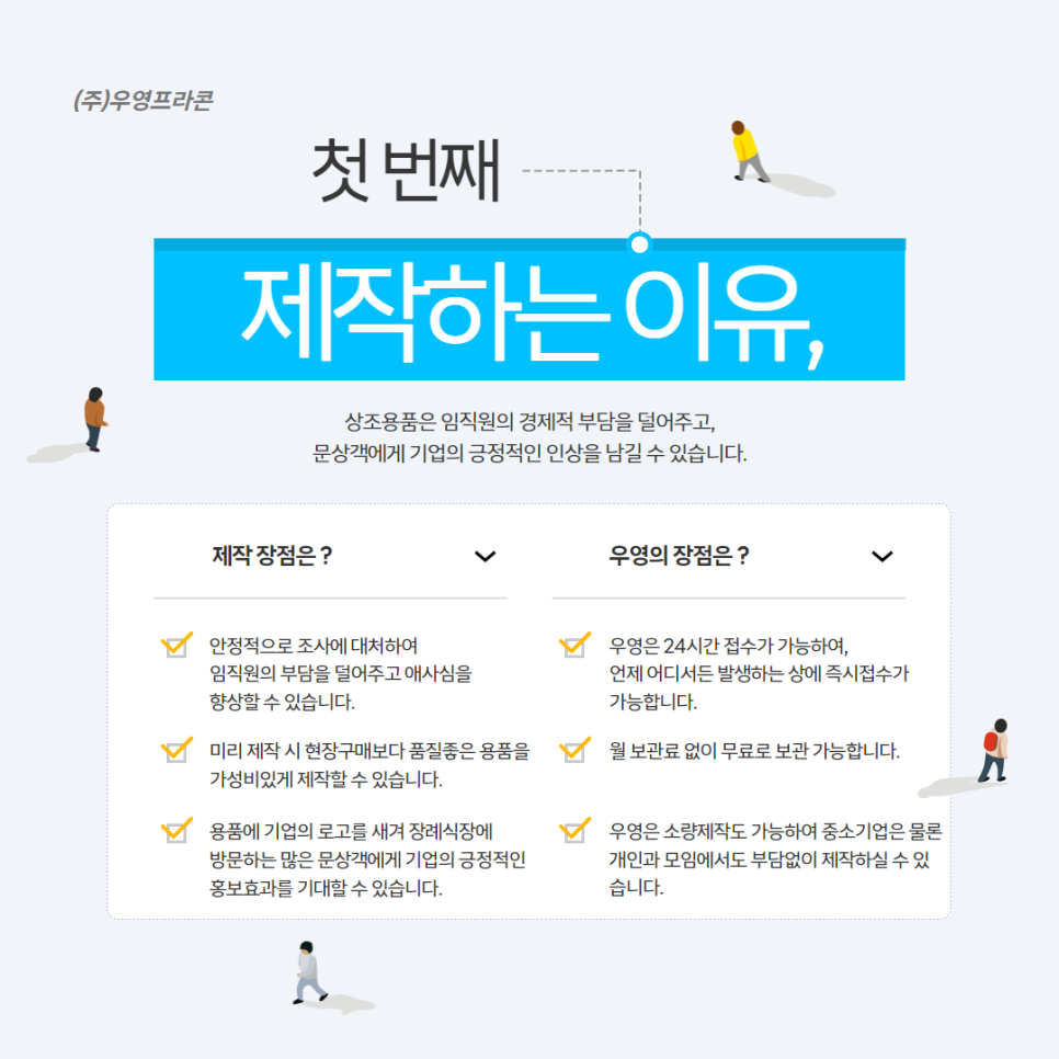 (주)우영환경 이미지