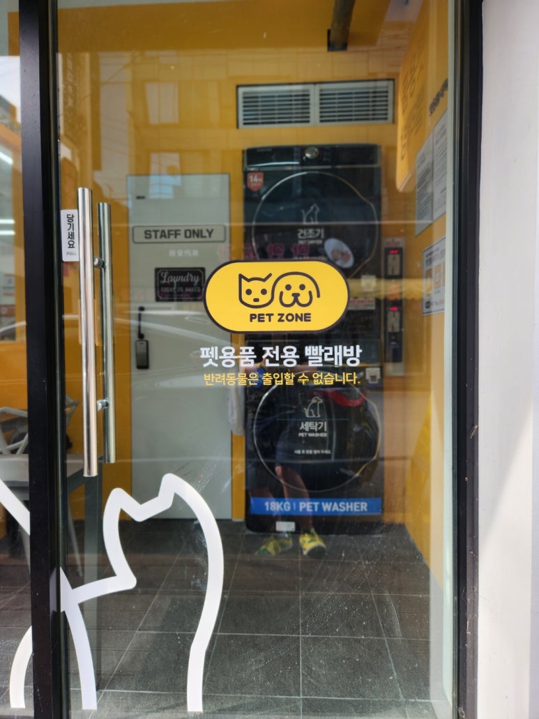 몬스터워시인계 이미지