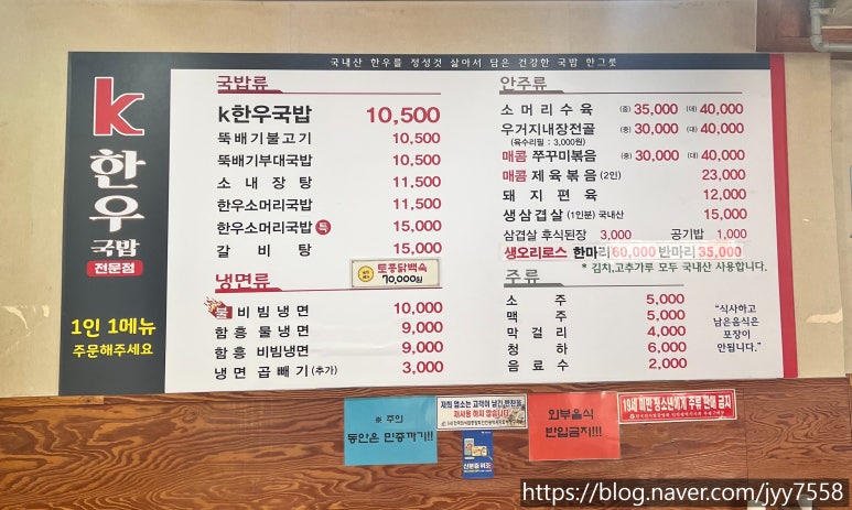 한우국밥 부평동암점 이미지