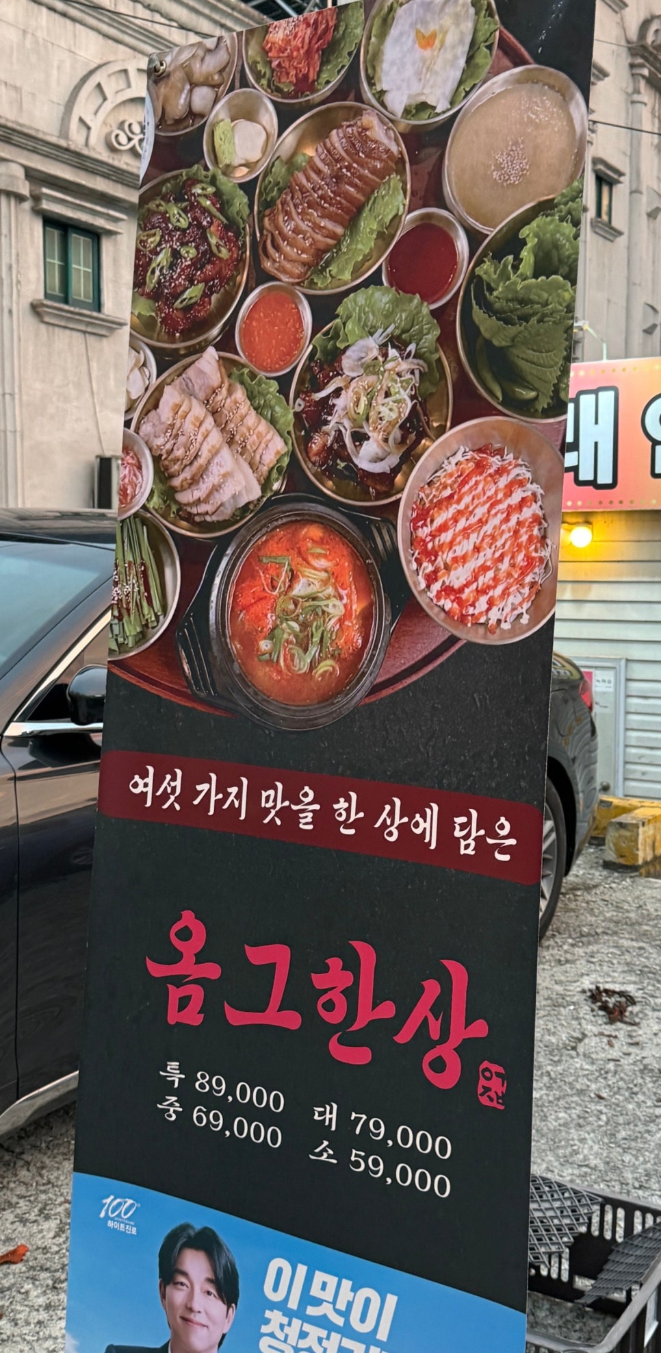 옴그족발전주삼천평화점 이미지