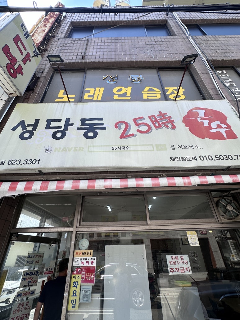 25시국수집 이미지