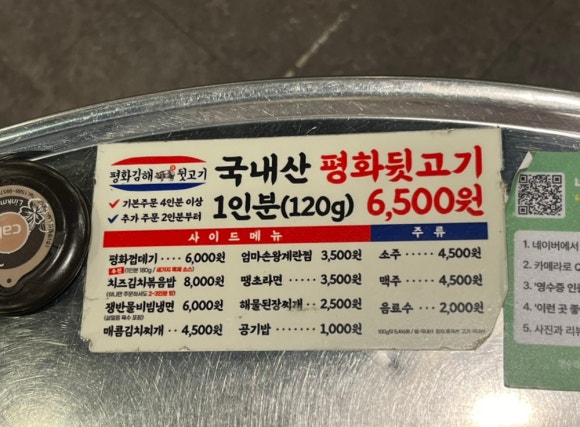 평화김해뒷고기진해 이미지