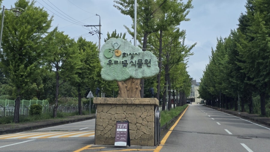 태양꽃식물원 이미지