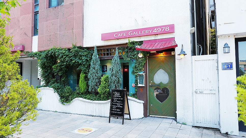 카페갤러리4978 이미지