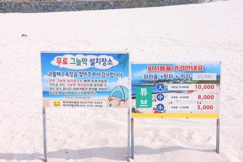 곽지튜브 이미지