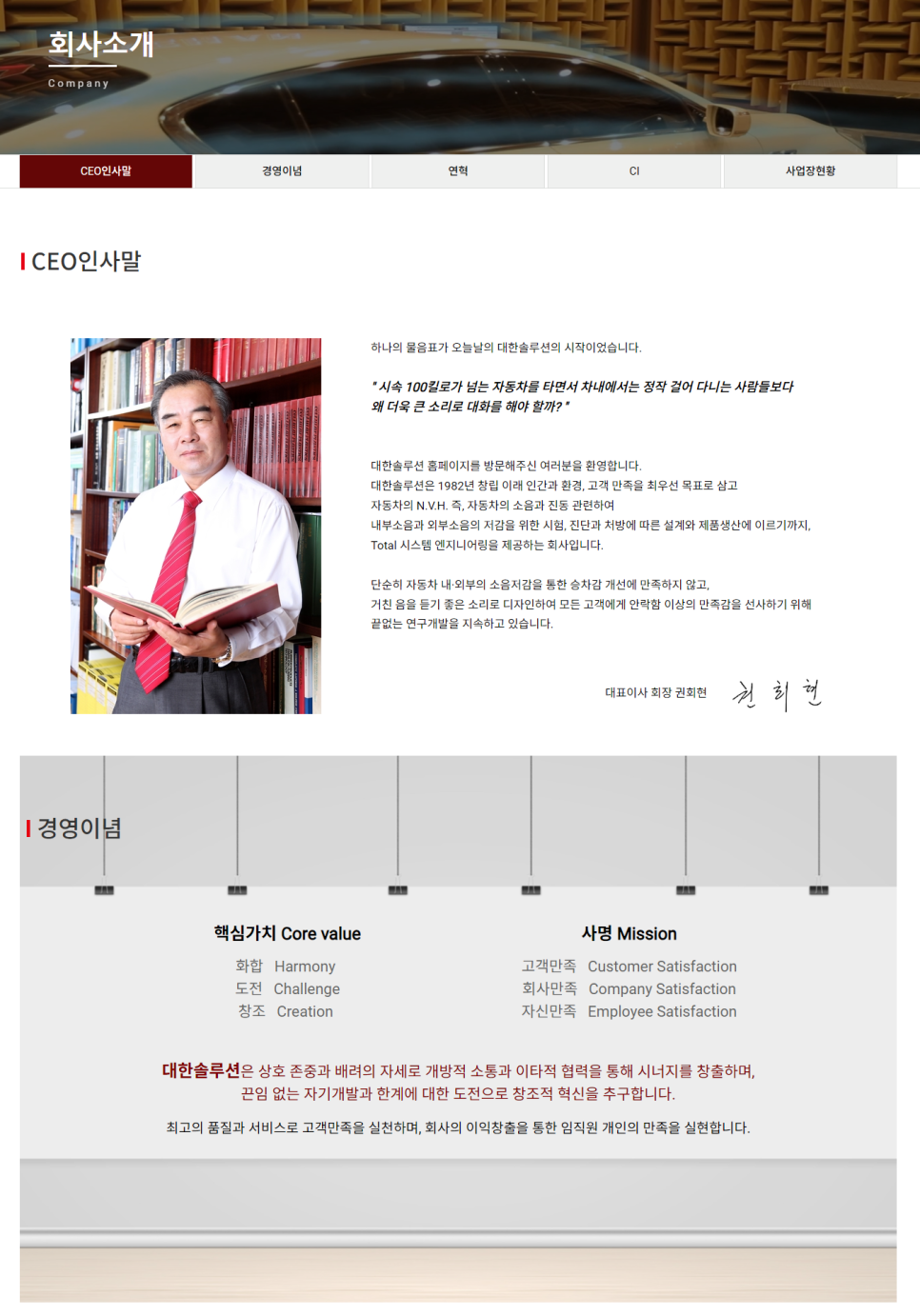 대한솔루션 이미지