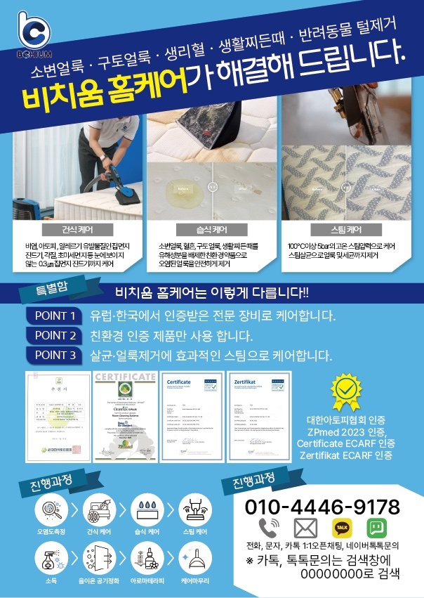 비치움 이미지