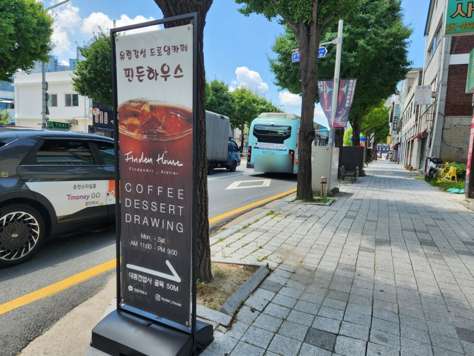 대흥전업사 이미지
