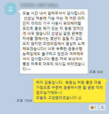 피앤피짐 이미지