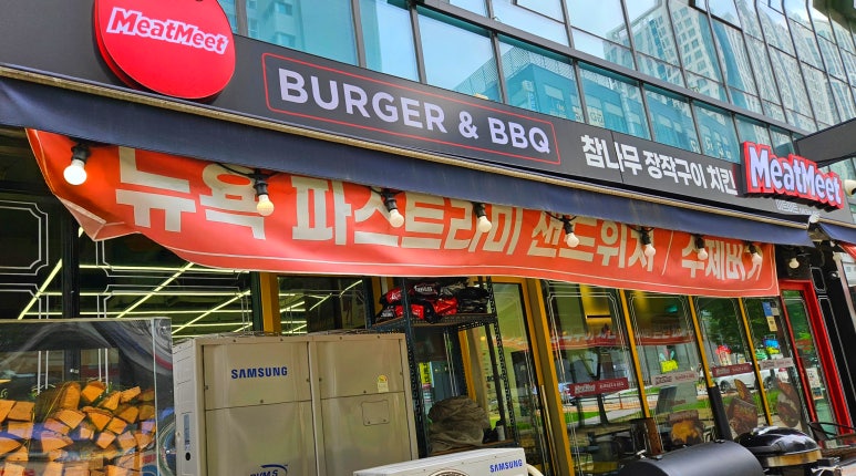 미트미트(Meatmeet) 이미지