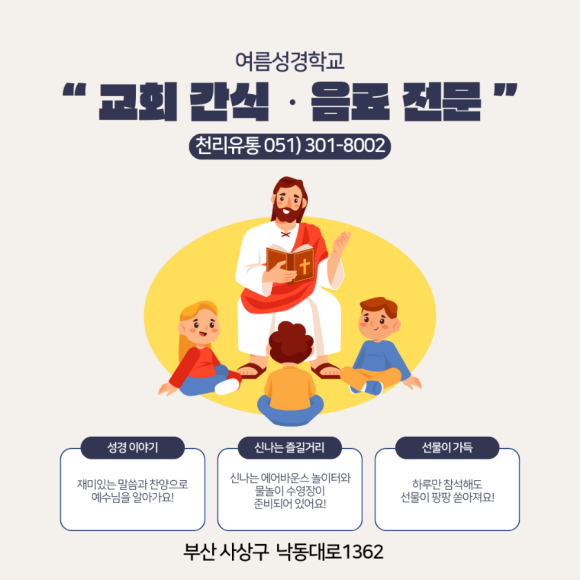 천리슈퍼 이미지