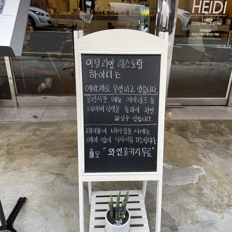 트라토리아하이디 이미지