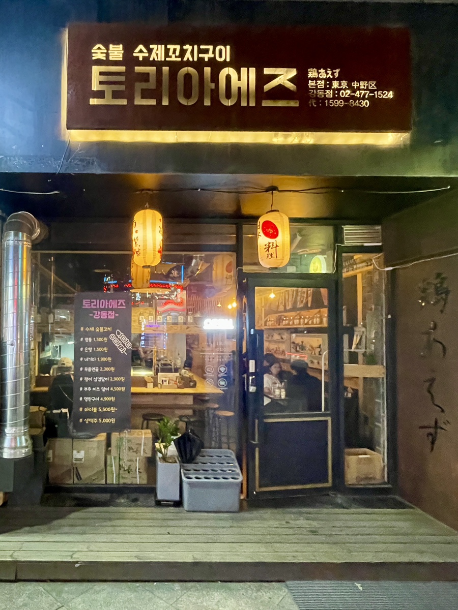 토리아에즈 강동점 이미지
