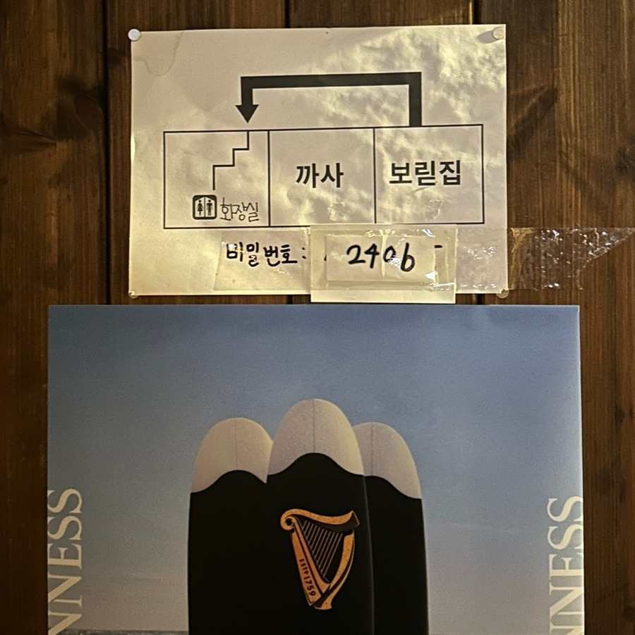 보릳집 이미지