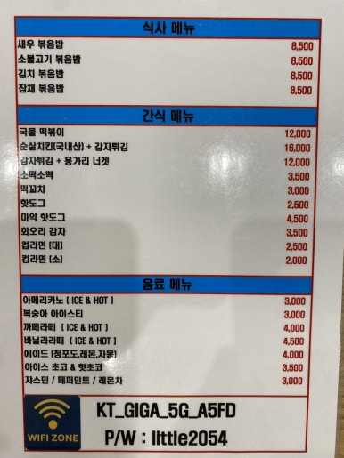 리틀비틀 청북점 이미지