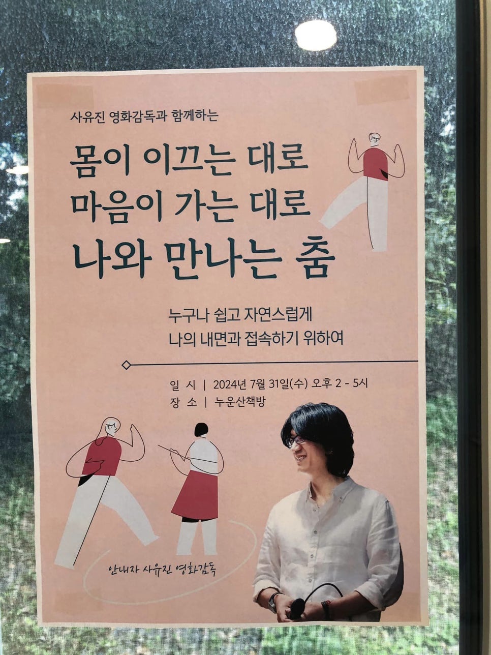 누운산책방 이미지