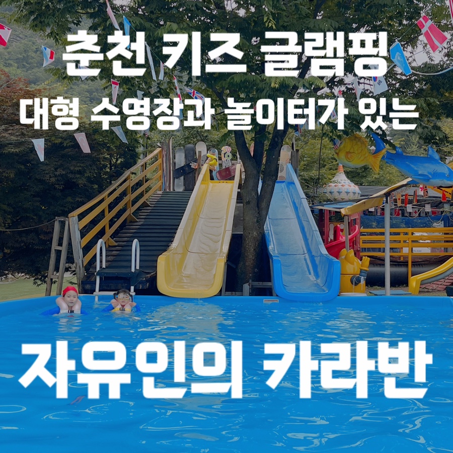 자유인의 카라반 이미지