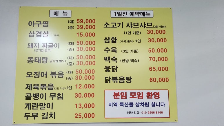 아람아구찜 이미지