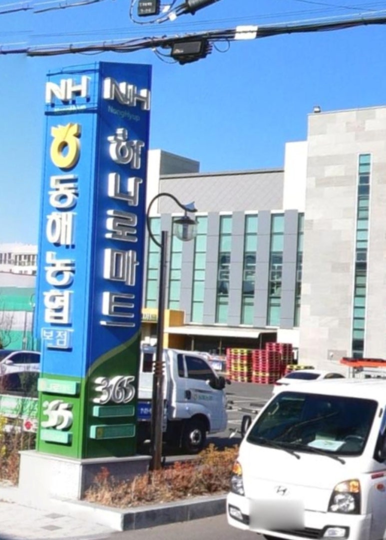 농협하나로 베이커리 이미지