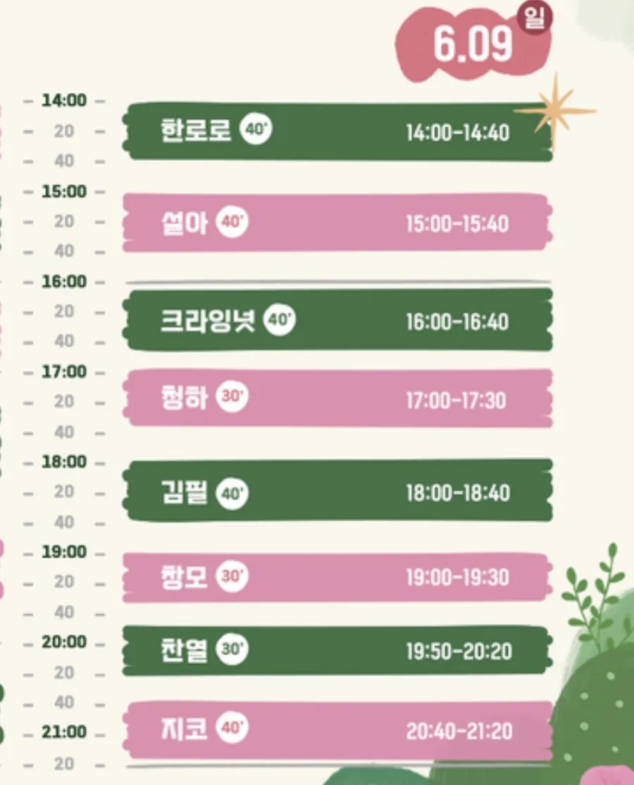 청하푸드 이미지