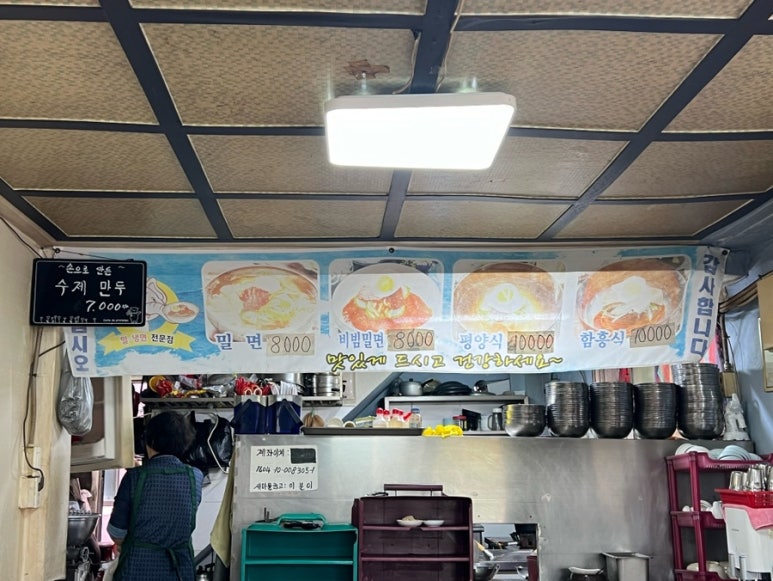 코끼리밀면 이미지