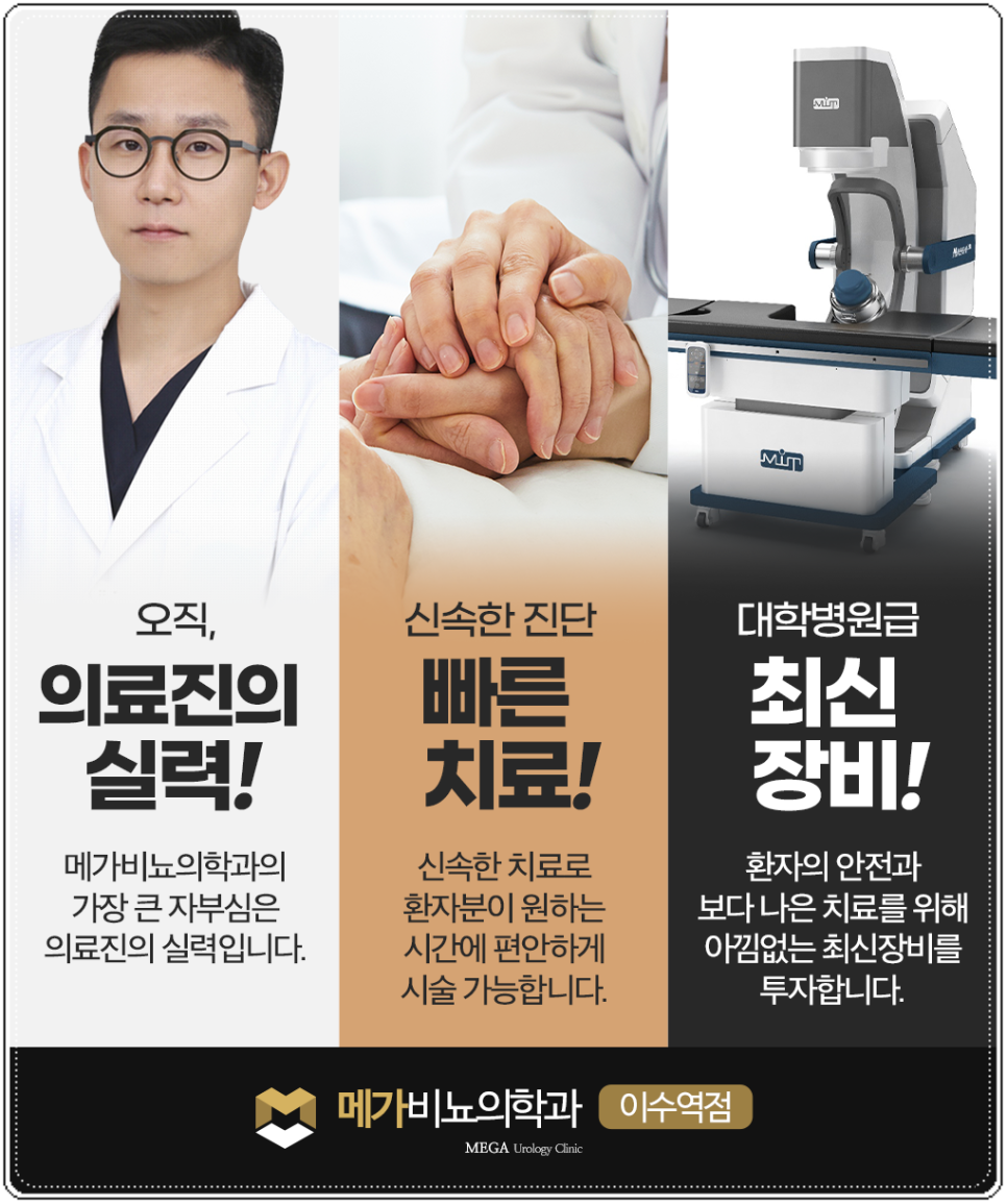 서울엔비뇨의학과의원 이미지