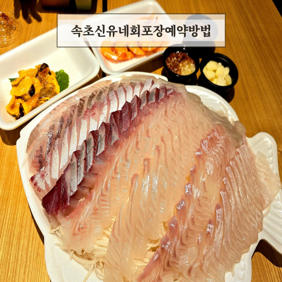신유네회포장 이미지