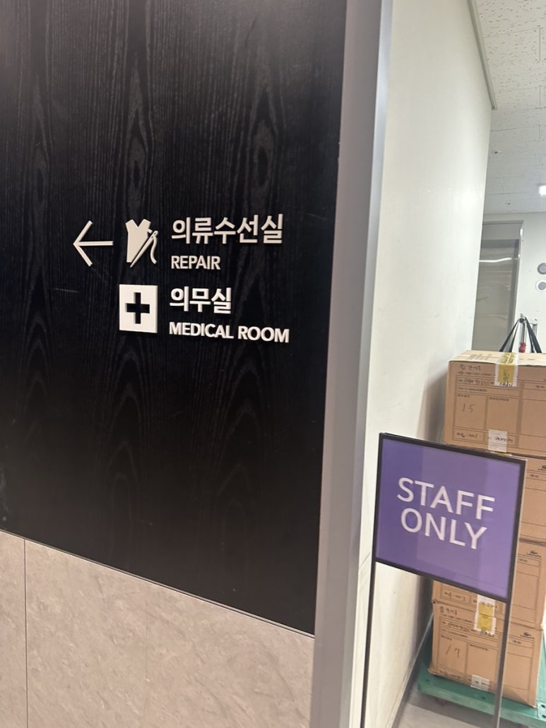 신세계수선실 이미지
