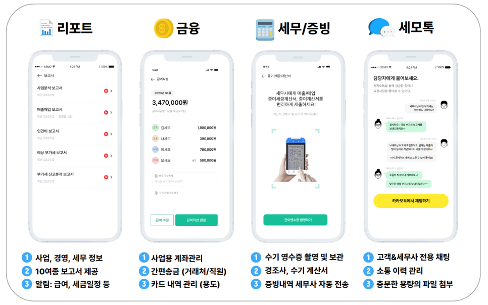 세모;별 이미지