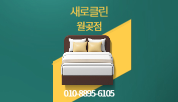 태평세탁 이미지