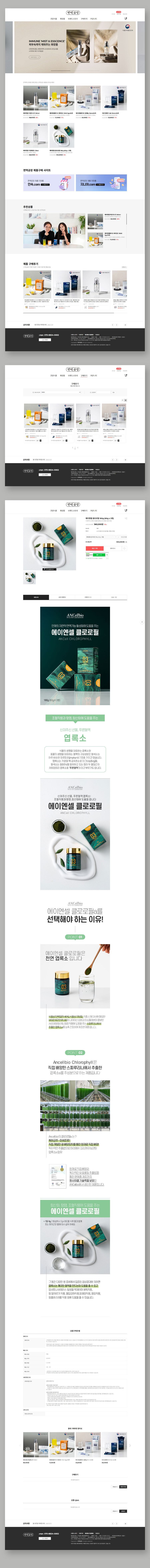 에이엔셀바이오 이미지