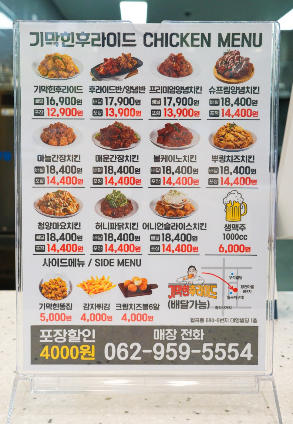 기막힌후라이드 이미지