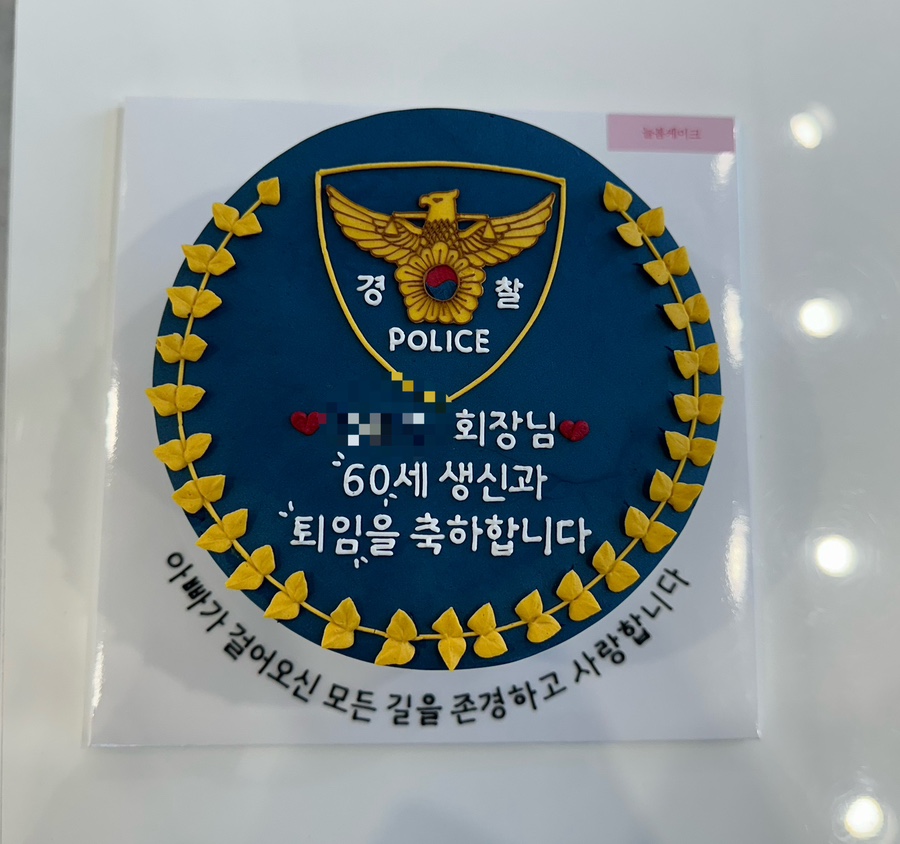 늘봄케이크 이미지
