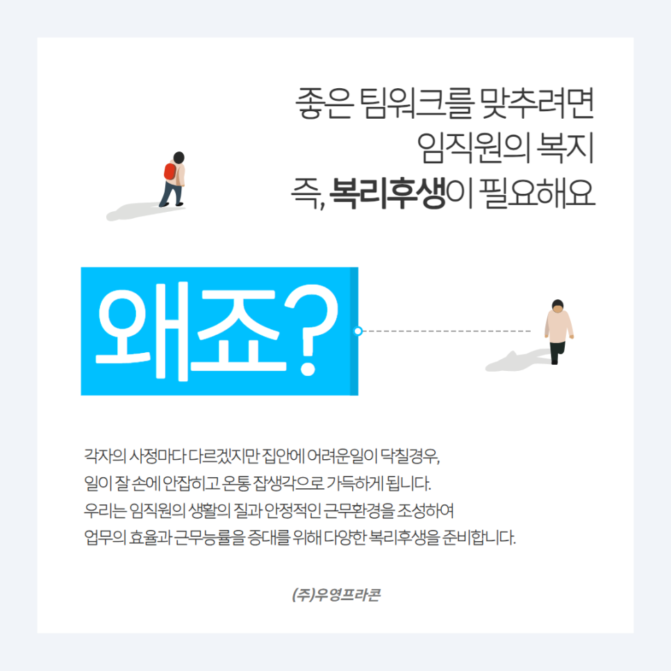 (주)우영환경 이미지