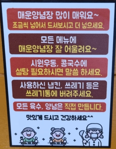 기계우동옛날짜장 이미지