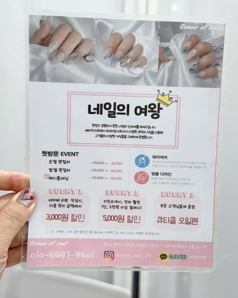 네일의여왕 이미지